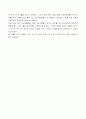 사회복지개론-노인복지혁명 3페이지