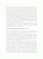 멀티미디어활용학습(멀티미디어활용교육)의 의미와 특징, 멀티미디어활용학습(멀티미디어활용교육)의 효과, 멀티미디어활용학습(멀티미디어활용교육)과 구성주의, 멀티미디어활용학습(멀티미디어활용교육) 개발방향 8페이지