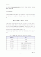 (생활과건강)35세 여대생 박씨를 위해 비만관리 교육자료(1. 체질량지수(BMI)를 이용하여 박씨의 비만도 계산, 비만의 단계 판정 2. 바람직한 식생활 지침 기술, 적합한 식이요법 3. 운동의 효과 적합한 운동의 종류 2페이지