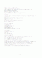 질환별 작업치료 16페이지