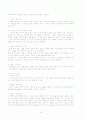 질환별 작업치료 19페이지
