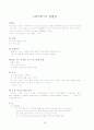 질환별 작업치료 23페이지