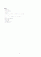 질환별 작업치료 29페이지