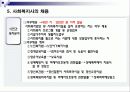 사회 복지사의 법적지위와 권리구제 5페이지