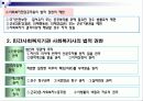 사회 복지사의 법적지위와 권리구제 9페이지