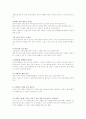 골프의 종류와 특징 및 규칙 4페이지