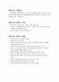 머시닝센터 종류 용도 특징 1페이지
