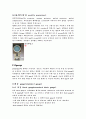 측정의 종류와 특징 9페이지