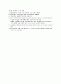 줄, 탭, 톱에 대해 8페이지