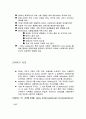 자라 ZARA 마케팅사례와 경영성공요인 -세계적인 의상 체인 3페이지