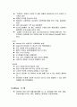 자라 ZARA 마케팅사례와 경영성공요인 -세계적인 의상 체인 4페이지