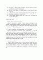 자라 ZARA 마케팅사례와 경영성공요인 -세계적인 의상 체인 5페이지