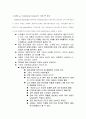 자라 ZARA 마케팅사례와 경영성공요인 -세계적인 의상 체인 7페이지