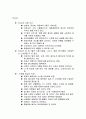 자라 ZARA 마케팅사례와 경영성공요인 -세계적인 의상 체인 8페이지