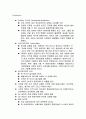 자라 ZARA 마케팅사례와 경영성공요인 -세계적인 의상 체인 10페이지