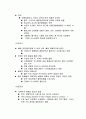 자라 ZARA 마케팅사례와 경영성공요인 -세계적인 의상 체인 12페이지