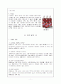 815콜라 마케팅실패 사례분석및 마케팅전략제안 11페이지