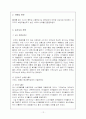 815콜라 마케팅실패 사례분석및 마케팅전략제안 12페이지