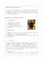 815콜라 마케팅실패 사례분석및 마케팅전략제안 13페이지