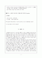 815콜라 마케팅실패 사례분석및 마케팅전략제안 17페이지