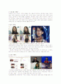 YG,JYP,SM 서비스마케팅사례분석및 전략시사점 3페이지