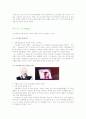 YG,JYP,SM 서비스마케팅사례분석및 전략시사점 12페이지