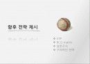SK와이번스 스포츠마케팅사례분석및 마케팅전략제안(담당자 인터뷰포함) 18페이지