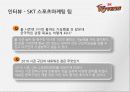 SK와이번스 스포츠마케팅사례분석및 마케팅전략제안(담당자 인터뷰포함) 30페이지