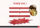 유니클로 UNIQLO 경영분석 8페이지