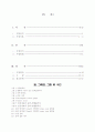 straingauge2 3페이지