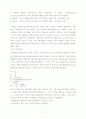 재료역학 시편 경도실험 8페이지