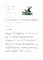 재료역학 시편 경도실험 12페이지