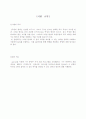 3D Digitizing 시험목적, 시험이론, 시험방법, 주의사항, 시험결과 포함,전위차계(potentiometer)의 외형치수 2페이지