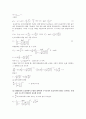 유체역학_프로젝트 3페이지