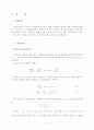 Critical Velocity 4페이지