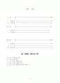 인장시험(Tensile Test 재료의 기계적 특성) 3페이지