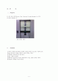 인장시험(Tensile Test 재료의 기계적 특성) 6페이지