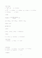 인장시험(Tensile Test 재료의 기계적 특성) 8페이지