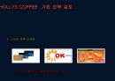 할리스 HOLLYS 커피 경영전략 마케팅기획서 16페이지