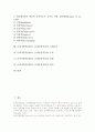 문제기반학습(PBL, 문제중심학습)의 원리와 과정, 문제기반학습(PBL, 문제중심학습)의 단계와 주안점, 문제기반학습(PBL, 문제중심학습)의 기대효과와 모형, 문제기반학습(PBL, 문제중심학습)의 전략과 평가 분석 2페이지
