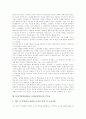 문제기반학습(PBL, 문제중심학습)의 원리와 과정, 문제기반학습(PBL, 문제중심학습)의 단계와 주안점, 문제기반학습(PBL, 문제중심학습)의 기대효과와 모형, 문제기반학습(PBL, 문제중심학습)의 전략과 평가 분석 6페이지