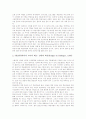 문제기반학습(PBL, 문제중심학습)의 원리와 과정, 문제기반학습(PBL, 문제중심학습)의 단계와 주안점, 문제기반학습(PBL, 문제중심학습)의 기대효과와 모형, 문제기반학습(PBL, 문제중심학습)의 전략과 평가 분석 7페이지