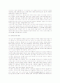 [문학교육][문학교육 내용][언어교육][문학교육 모형]문학교육의 개념, 문학교육의 가능성, 문학교육의 연구, 문학교육의 내용, 문학교육과 언어교육, 문학교육의 문제점, 문학교육의 모형, 문학교육 관련 과제 분석 3페이지