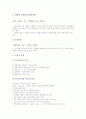 [미생물][오염미생물][진균류][프랑크톤]미생물의 정의, 미생물의 PH별 특징, 미생물의 물질순환, 미생물의 질소화합물대사, 미생물의 대사경로 조절, 미생물과 오염미생물, 미생물과 진균류, 미생물과 프랑크톤 8페이지