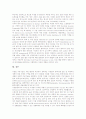 [미생물][오염미생물][진균류][프랑크톤]미생물의 정의, 미생물의 PH별 특징, 미생물의 물질순환, 미생물의 질소화합물대사, 미생물의 대사경로 조절, 미생물과 오염미생물, 미생물과 진균류, 미생물과 프랑크톤 11페이지