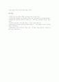 반응중심학습(반응중심문학교육)의 기본개념, 반응중심학습(반응중심문학교육)의 배경과 중요성, 반응중심학습(반응중심문학교육)의 과정과 학습지개발, 반응중심학습(반응중심문학교육)의 모형과 시사점 분석 10페이지
