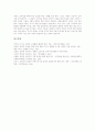방과후아동지도(방과후교육, 교실)의 의미와 중요성, 방과후아동지도(방과후교육, 교실)의 역할과 프로그램, 한국과 독일 방과후 아동지도(방과후 공부방) 사례, 방과후 아동지도(방과후 공부방) 발전 방향 분석 9페이지