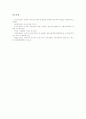 [보육교사][보육교사 이직][보육교사 양성과정][보육교사 고용현황][보육교사 과제]보육교사의 수요, 보육교사의 근무, 보육교사의 이직, 보육교사의 양성과정, 보육교사의 고용현황, 향후 보육교사의 과제 분석 8페이지
