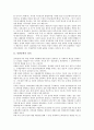 [북한문학][문예이론][민족문학론][소설문학][소설 운영전]북한문학 성격, 북한문학 원리, 북한문학 전개양상, 북한문학과 문예이론, 북한문학과 민족문학론, 북한문학과 소설문학, 북한문학과 소설 운영전 분석 3페이지