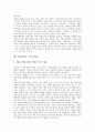 [북한문학][문예이론][민족문학론][소설문학][소설 운영전]북한문학 성격, 북한문학 원리, 북한문학 전개양상, 북한문학과 문예이론, 북한문학과 민족문학론, 북한문학과 소설문학, 북한문학과 소설 운영전 분석 11페이지